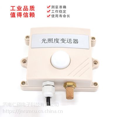 精度高的光照度传感器，工业级照度仪，城市照明，智能农业图2