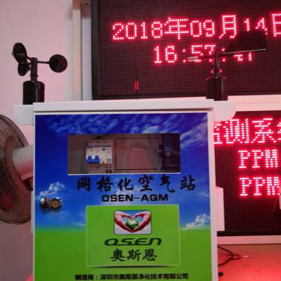 户外校园农业多功能微型空气站 空气质量在线监测仪 环境监测设备厂家图2