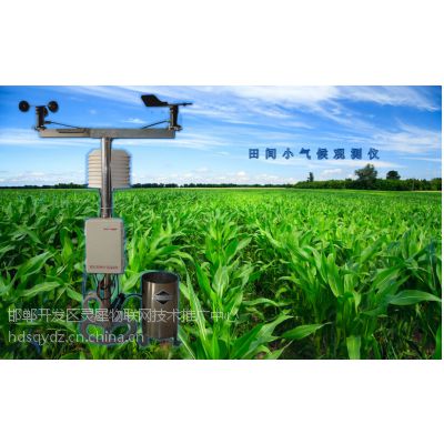 清易QY-QX/02智能农业气象监测站优惠***图3