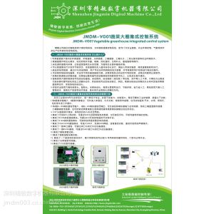 供应JMDM-VG01***智能农业蔬菜大棚远程控制系统图2