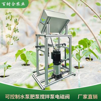 农业施肥机 果园温室滴灌微喷操作简单的简易智能电动水肥一体机图3