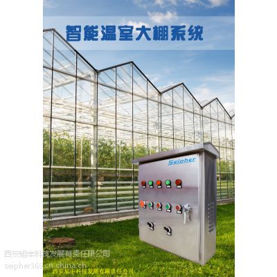 Seipher智能农业大棚控制系统；大棚远程控制箱；物联网大棚