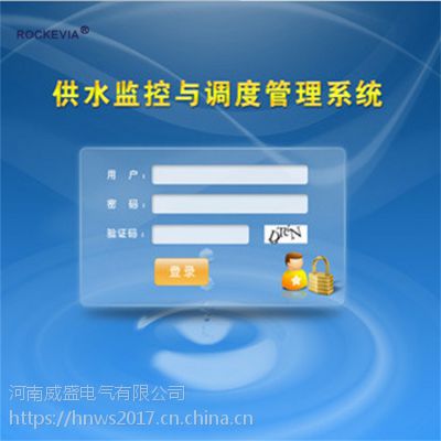 威盛农业灌溉水资源控制器 农业灌溉水量监控系统 智能一体化控制图3