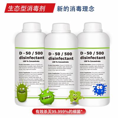 智能育苗室消毒剂 嫁接愈合室灭菌剂 Oxytech提高育苗产量图3