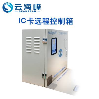 IC卡水量监测系统IC卡控制箱一表多卡用户在线取水自动计量设备农业水价改造地下水超采图3