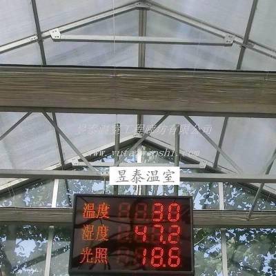 温室大棚智能控制系统监测操控智能温室农业物联网YTWSZN0004图3