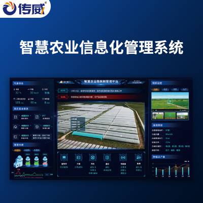 智慧农业管理平台 气候虫情土壤在线监测 成套PLC控制柜系统定制图1