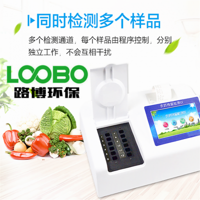 LB-S120高智能农药残留速测仪 符合农业部标准图2