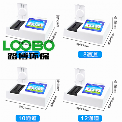 LB-S120高智能农药残留速测仪 符合农业部标准图3