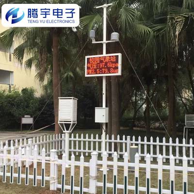 腾宇电子制造智能农业用气象站图3