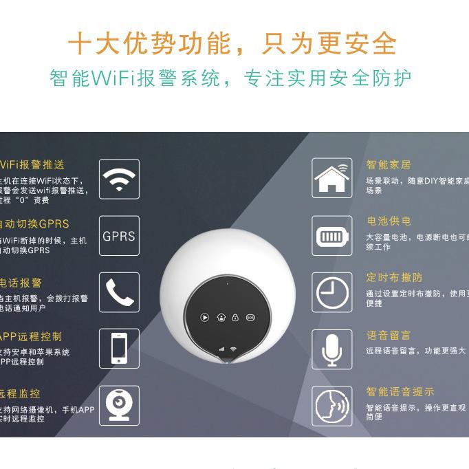 正耀 S1 Wi-fi/GSM联网报警器 断电断网可用 家庭防盗报警器  别墅/大户型智能安防监控报警系统 标配图3
