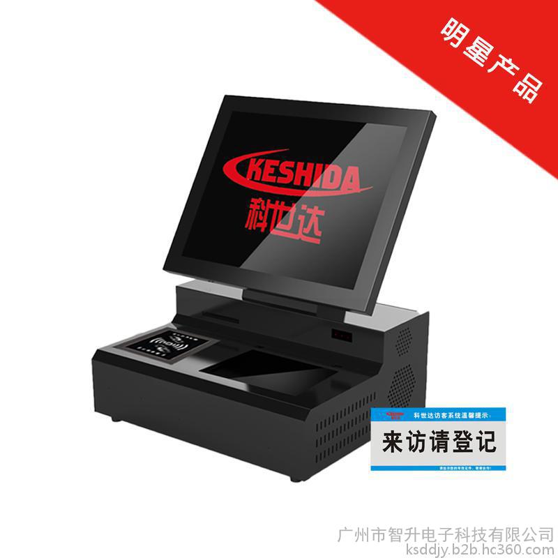 科世达A8智能访客机 一体机 分体机 双屏 一卡通管理系统 IC卡感应卡 门禁控制器 中大型企业 停车场 安防产品 中控图1