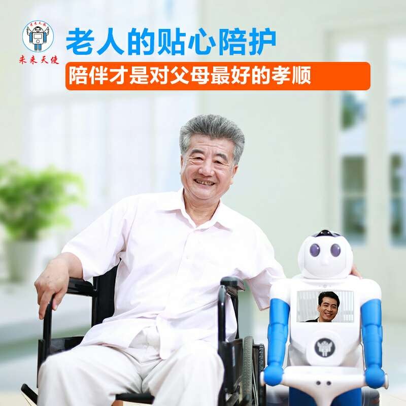 智慧星旺仔机器人021其他智能设备未来天使旺仔智能家居安防语音 wifi遥控聊天对话益智早教机器人图2