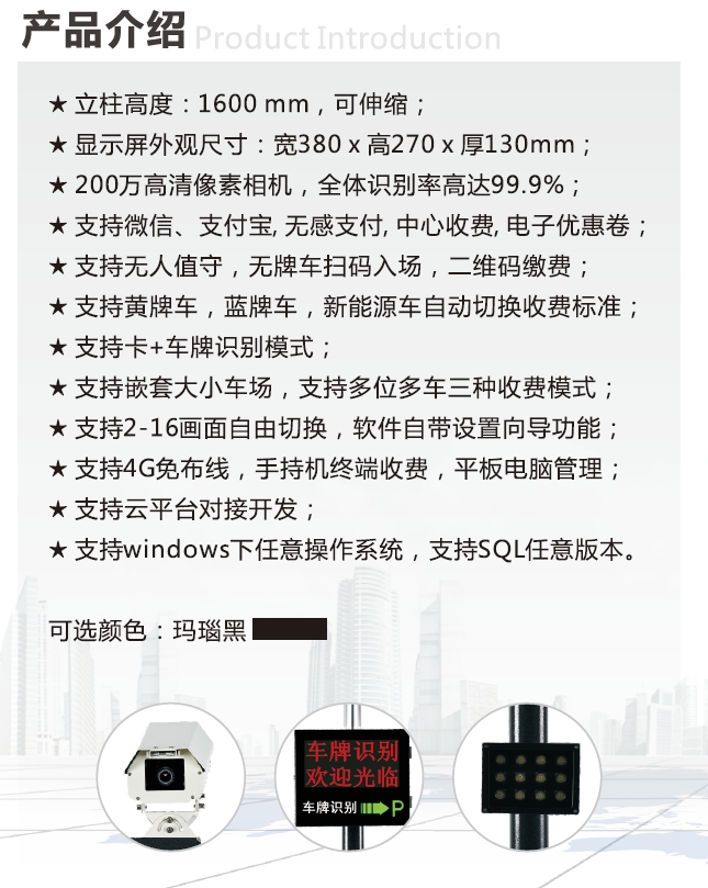 安的安防简易款-车牌识别 沈阳车牌识别厂家 停车场智能管理设备长春吉林车牌识别图2