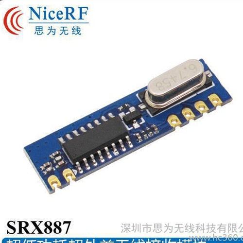 SRX887 超外差无线接收模块 可过各项认证 低成本低功耗 遥控器 智能家居 无线安防报警 无线门铃 遥控道闸图2