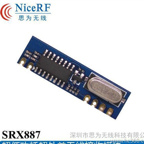 SRX887 超外差无线接收模块 可过各项认证 低成本低功耗 遥控器 智能家居 无线安防报警 无线门铃 遥控道闸图3
