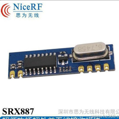 SRX887  超外差无线接收模块 可过各项认证 低成本低功耗 遥控器 智能家居 无线安防报警 无线门铃 遥控道闸