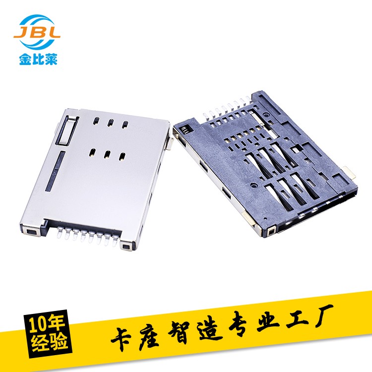 **通讯定位卡座连接器6p/6+1ph1.35智能手机手表卡槽连接器**数码电脑卡座智能家居物联网安防连接器图3