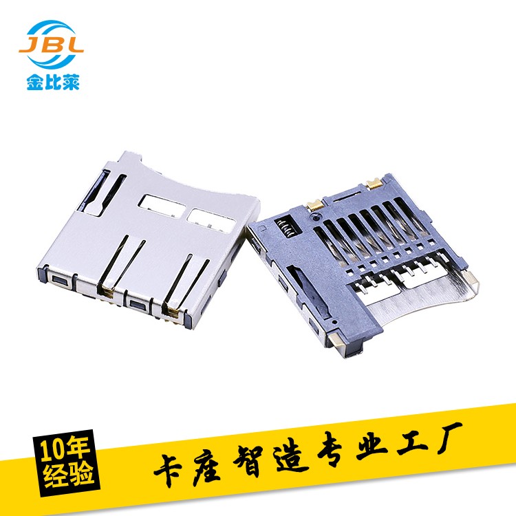**通讯定位卡座连接器6p/6+1ph1.35智能手机手表卡槽连接器**数码电脑卡座智能家居物联网安防连接器图2
