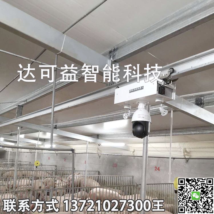 轨道巡检机器人 电力巡检机器变电站巡检机器人 轨道监控机器人 安防机器人 轨道式智能巡检监控图2