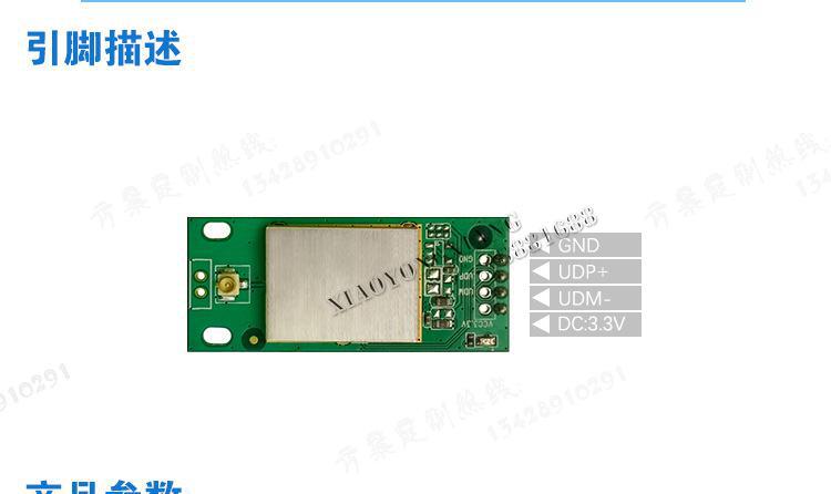 安防监控 网络摄像机 智能家居 专用MTK7601 USB WIFI无线模块图3