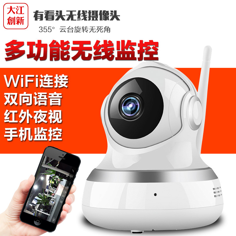 云存储高清智能家用远程无线监控器摇头机wifi网络监控安防摄像机图3