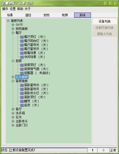 深圳市君鹏物联智能家居系统，智能开关，智能安防产品全国招商图2