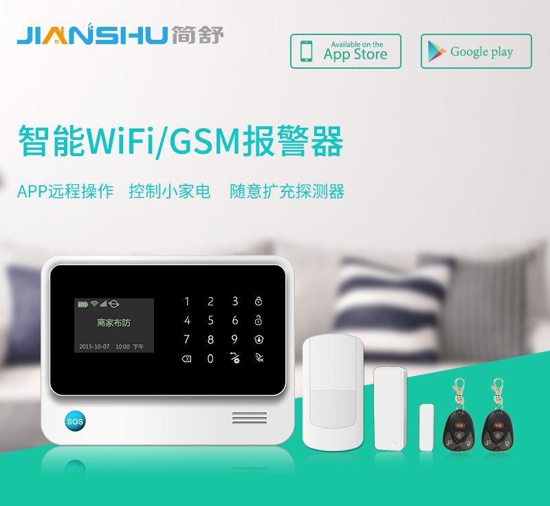 智能OLED触屏报警器 GSM+Wifi报警器 家用智能安防图2