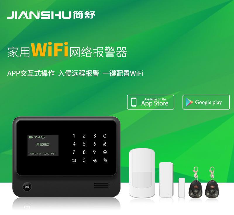 智能OLED触屏报警器 GSM+Wifi报警器 家用智能安防图1