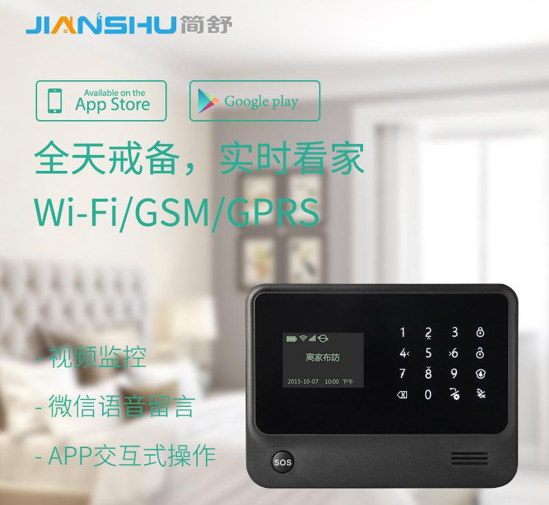 智能OLED触屏报警器 GSM+Wifi报警器 家用智能安防图3