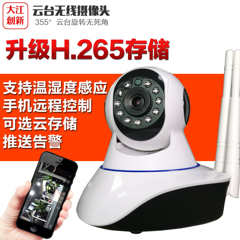 v380无线监控摄像头手机wifi高清网络智能安防家用监控摄像机图2