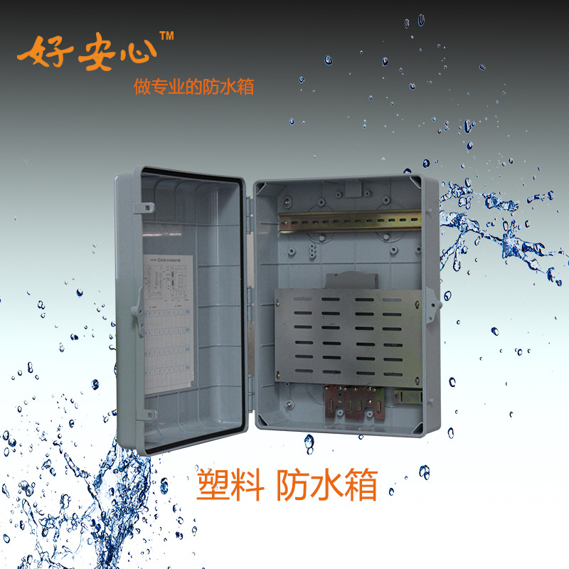 安防监控设备箱塑料智能小区工厂路灯控制箱配电箱户外专用电源箱图1