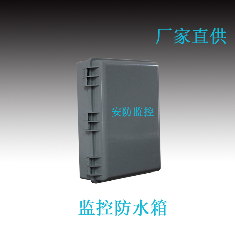 安防监控设备箱塑料智能小区工厂路灯控制箱配电箱户外专用电源箱图3