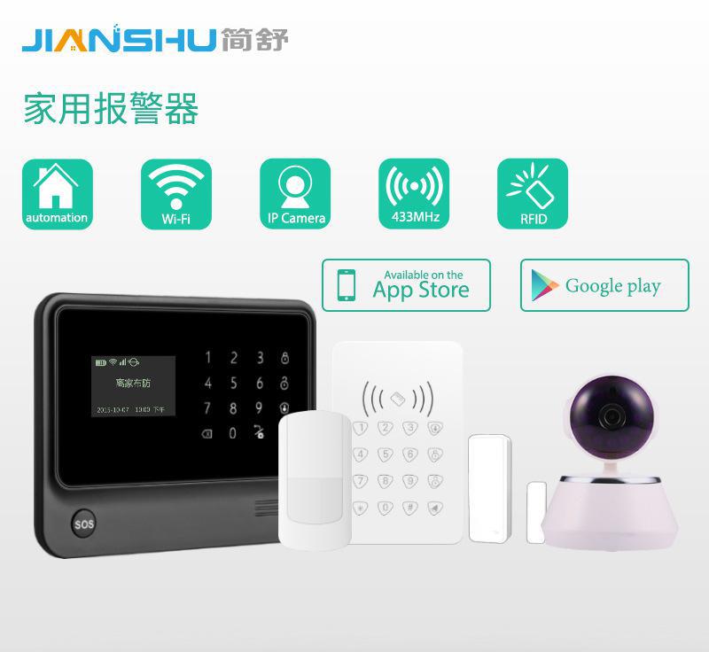 GSM+wifi报警主机g90b酒店安防家用超市智能WiFi图3