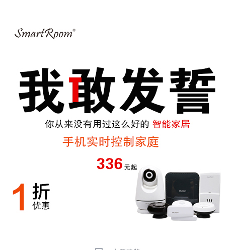智能家居智能安防智能窗帘系统智能灯光控制智能传感系统图1