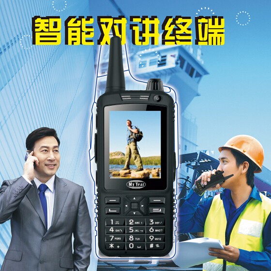 名悦2015新款集群调度安卓智能三防对讲手机终端YL-T1图1