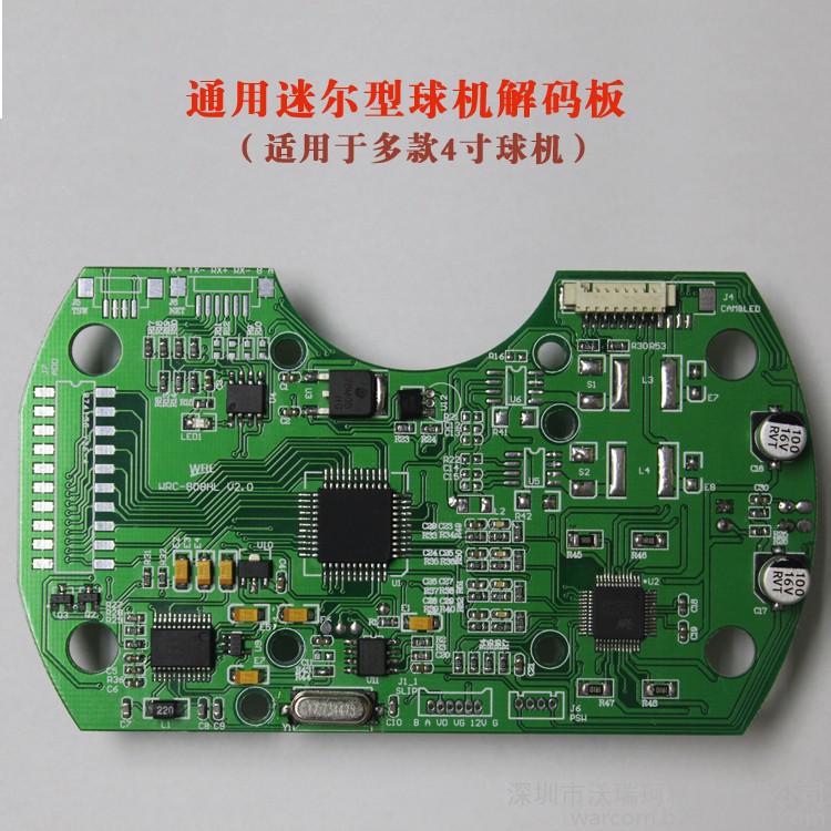 专业研发生产高速球机解码板 防爆摄像头云台控制板 迷尔球解码板 智能安防方案设计  电路设计 程序设计  沃瑞珂图2