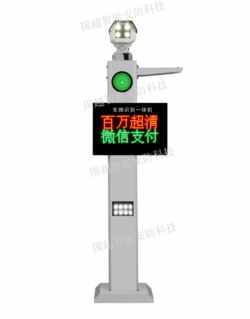 国超智能安防科技GCZN-PL100 停车收费设备图2