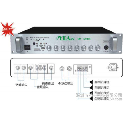 供应OYEAPA带音源合并式智能广播功放  吊桶音箱 壁挂喇叭 安防广播