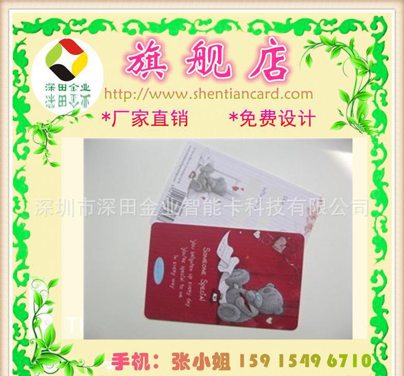 深圳智能卡厂 EM4200芯片卡 身份识别 考勤 安防等图2
