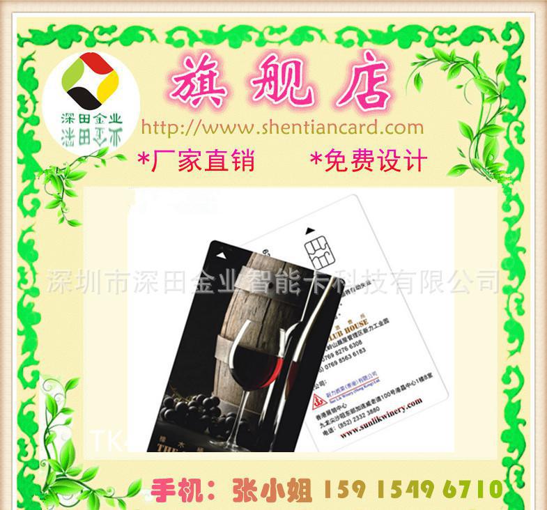 深圳智能卡厂 EM4200芯片卡 身份识别 考勤 安防等图3