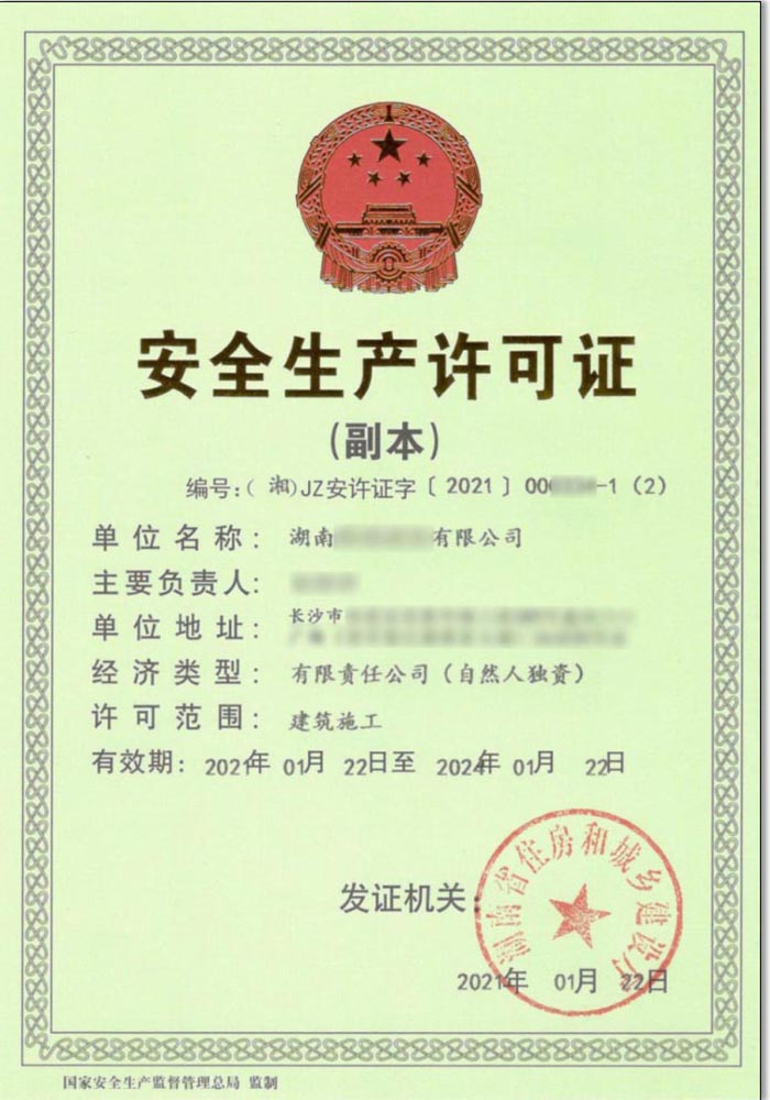 电子与智能化专业承包资质-牧和咨询-湖南长沙建筑资质办理-筑资质办理、安防资质、高企认定、ISO体系认证图2