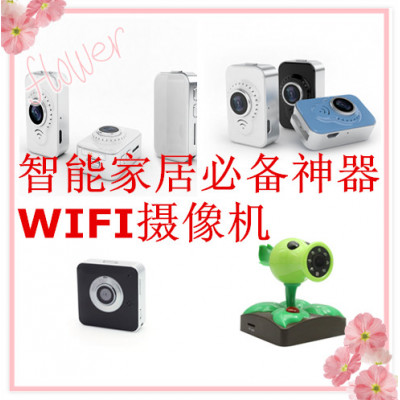 WIFI摄像机 智能安防必备