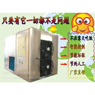 海马空气能热泵烘干机海虾海鱼干燥设备智能水产品鱼干烘干机节能环保图3