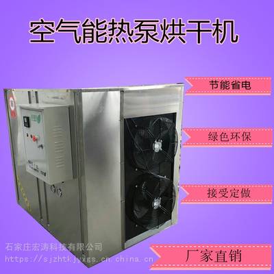 海马空气能热泵烘干机海虾海鱼干燥设备智能水产品鱼干烘干机节能环保图1