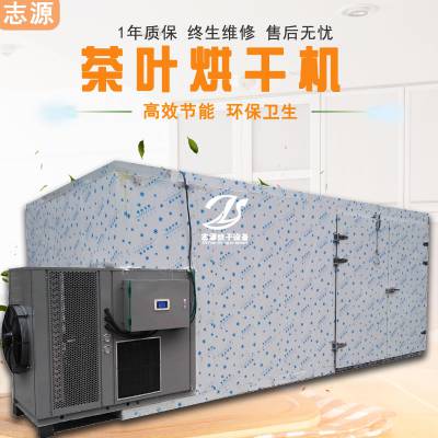 智能化茶叶干燥设备环保***是你的智慧之选