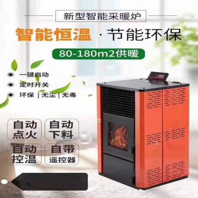 生物质颗粒取暖炉配件 颗粒炉 家用商用取暖炉*** *** 智能型热风炉