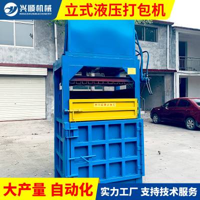 批量供应山东省兴顺环保立式废旧纸箱打包机图1