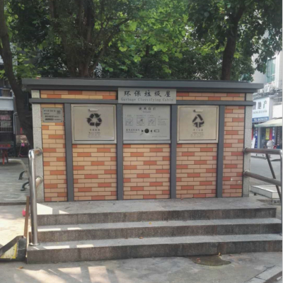 五分类垃圾房定制***岗亭订做四川环保垃圾亭图1