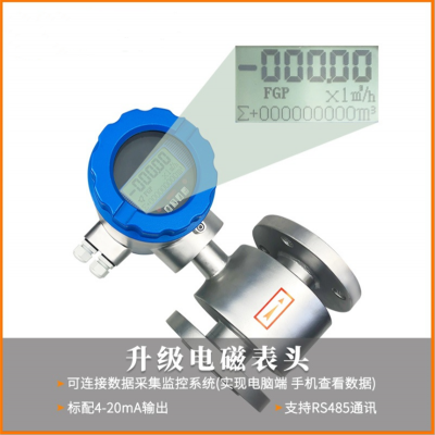 ***绿色环保法兰式液晶显示小口径LDG-DN50智能电磁流量计图2